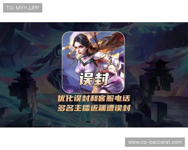 发现王者游戏主播虚假宣传揭秘如何辨别真实与骗局